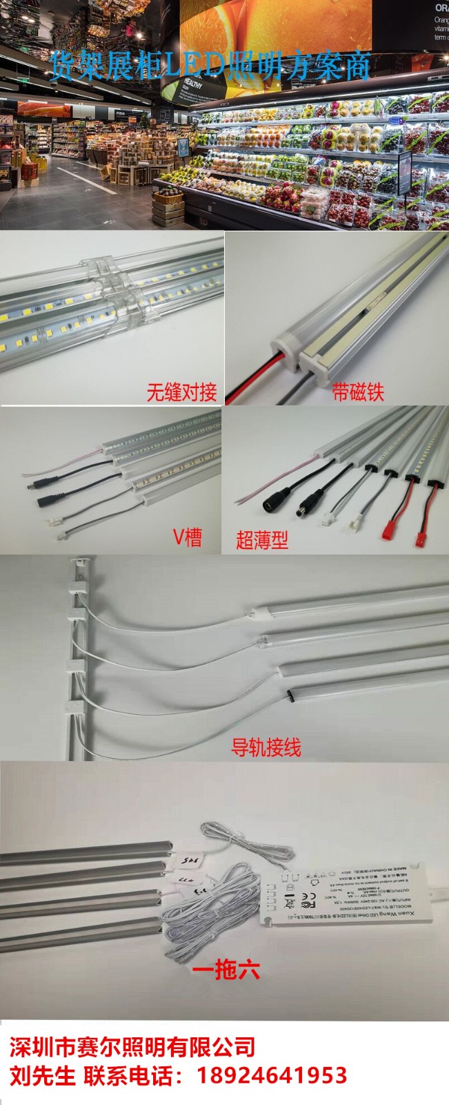 展柜，定制家居適用燈帶